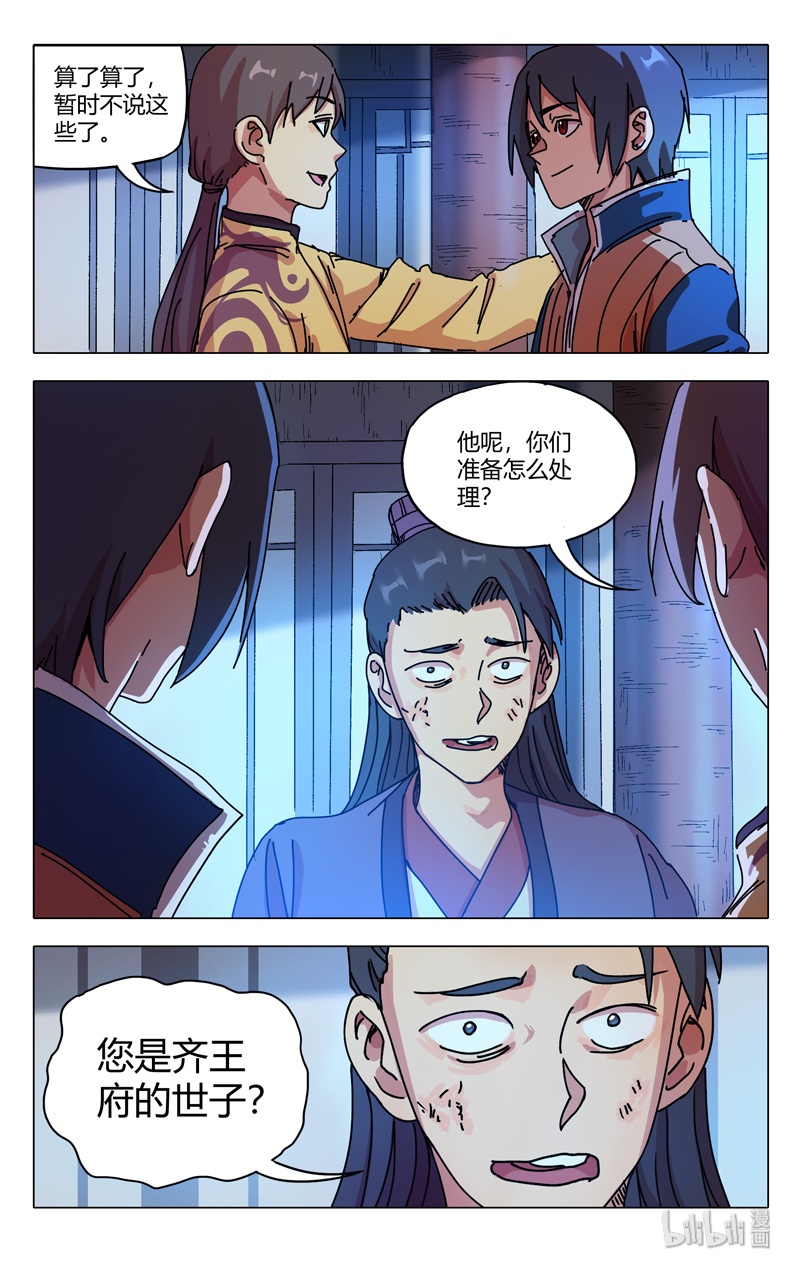 万界仙踪279 279