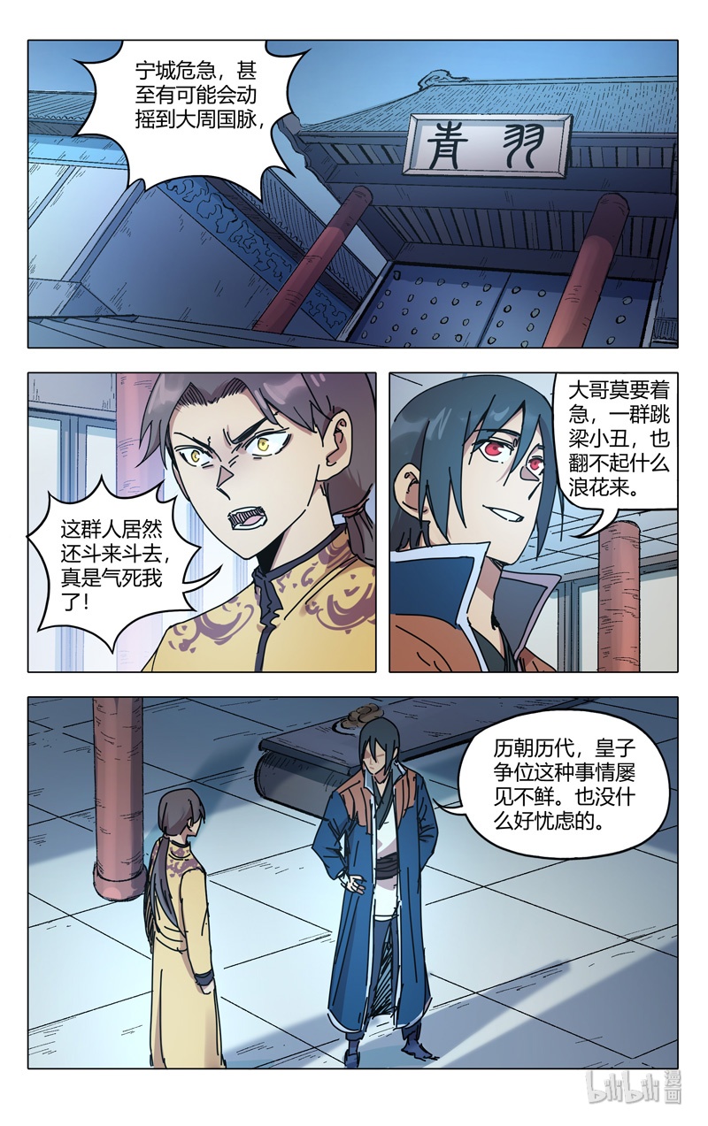 万界仙踪279 279