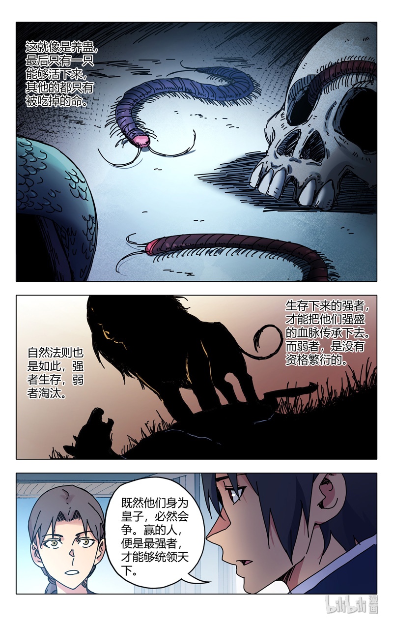 万界仙踪279 279