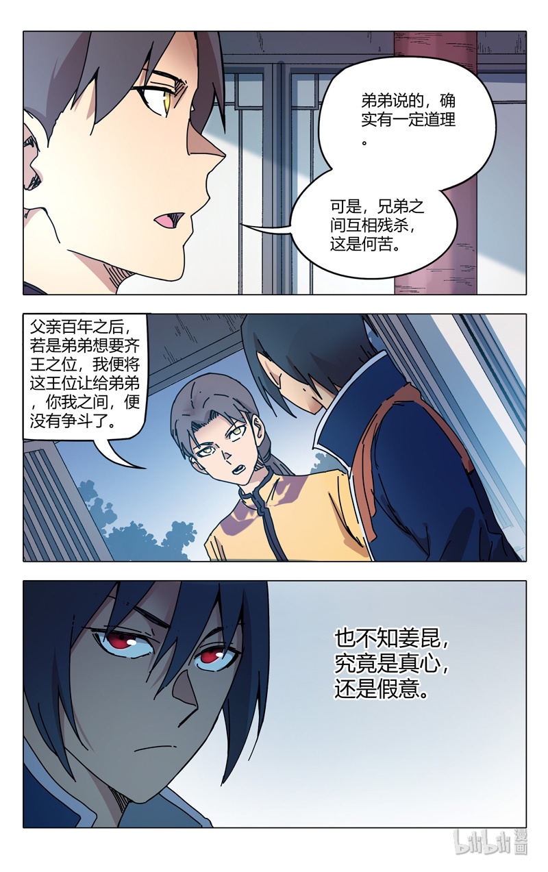 万界仙踪279 279