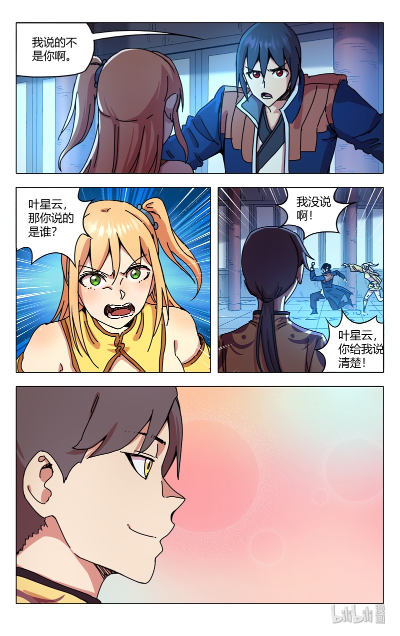 万界仙踪280 280