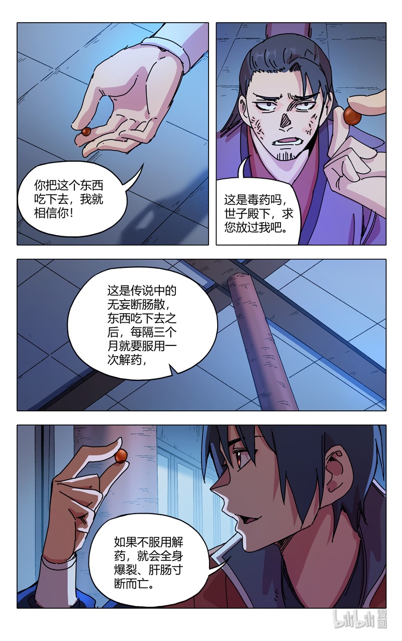 万界仙踪280 280