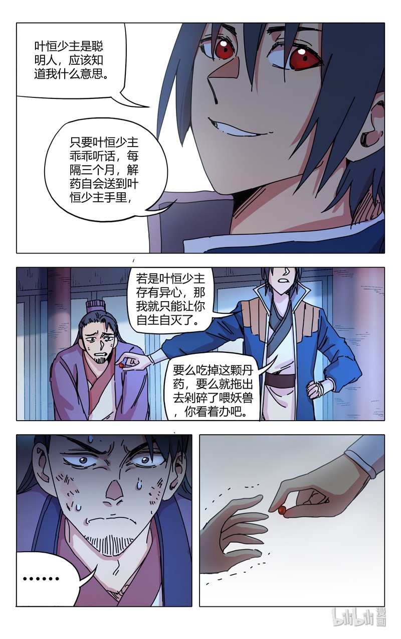 万界仙踪280 280