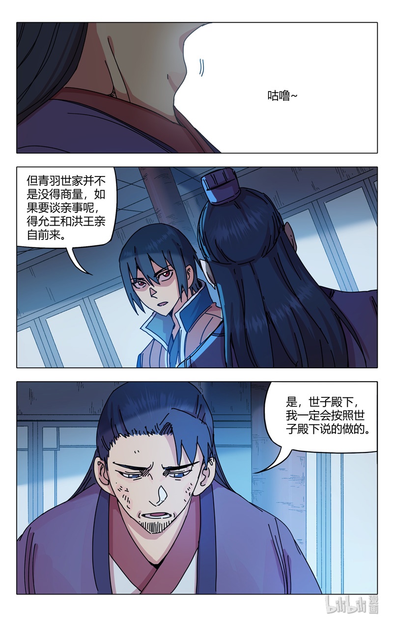 万界仙踪280 280