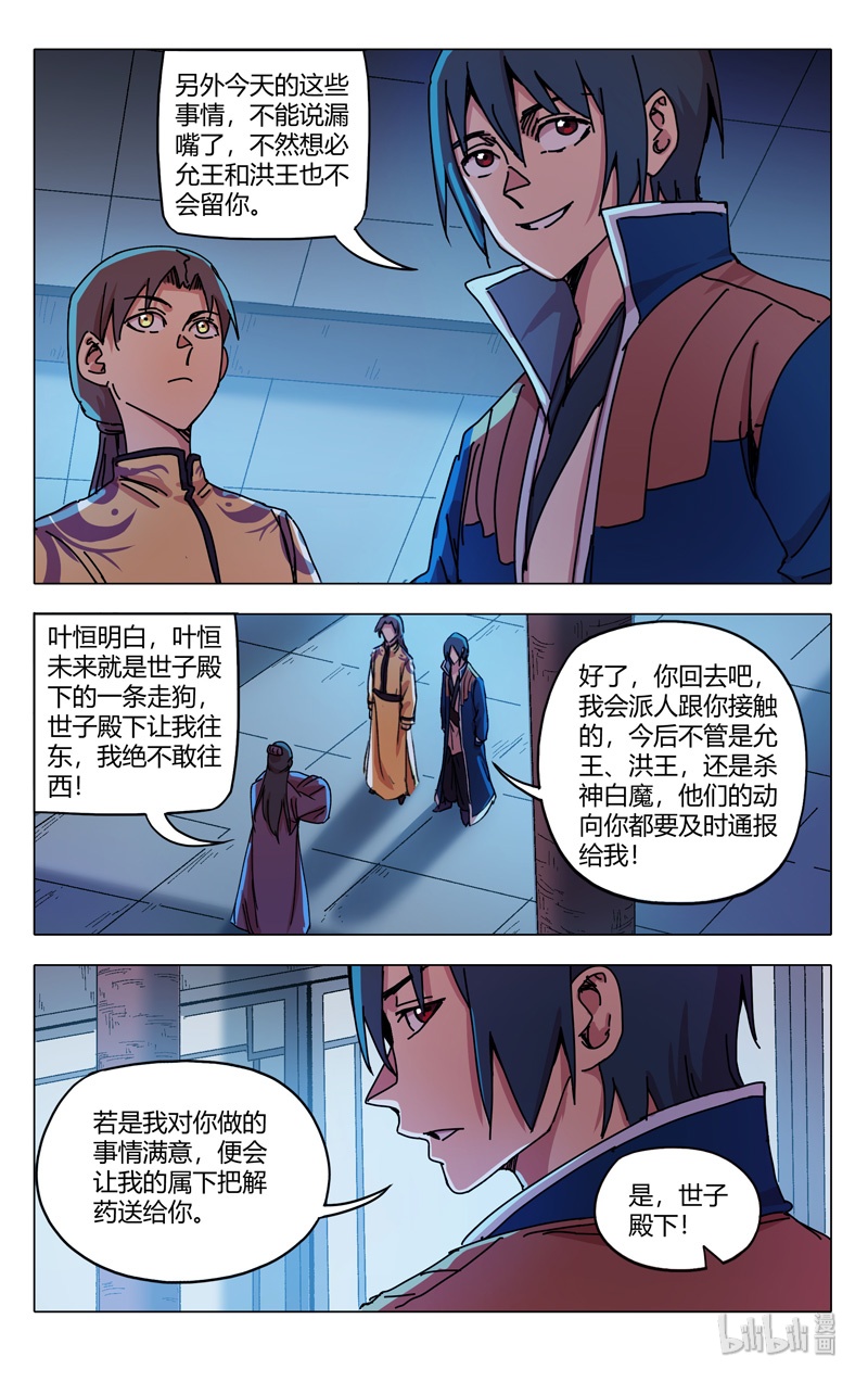 万界仙踪280 280