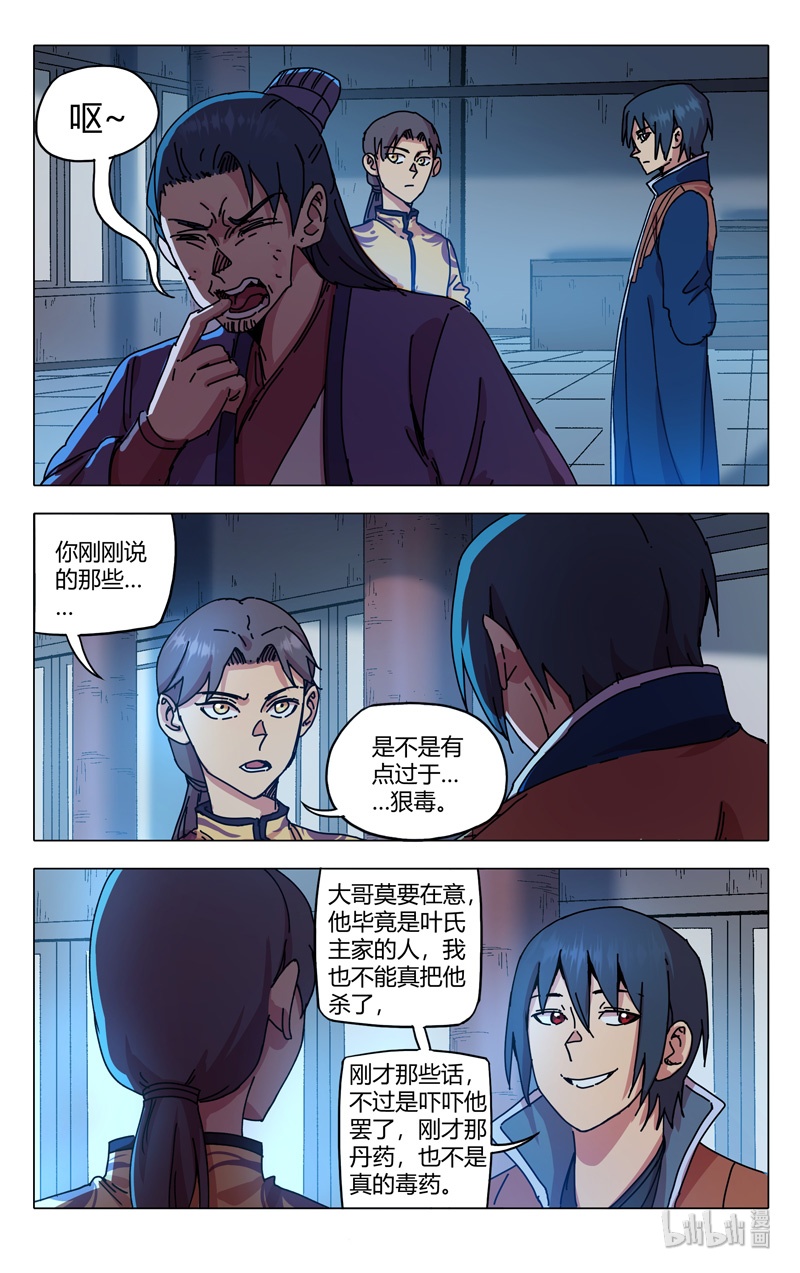 万界仙踪280 280