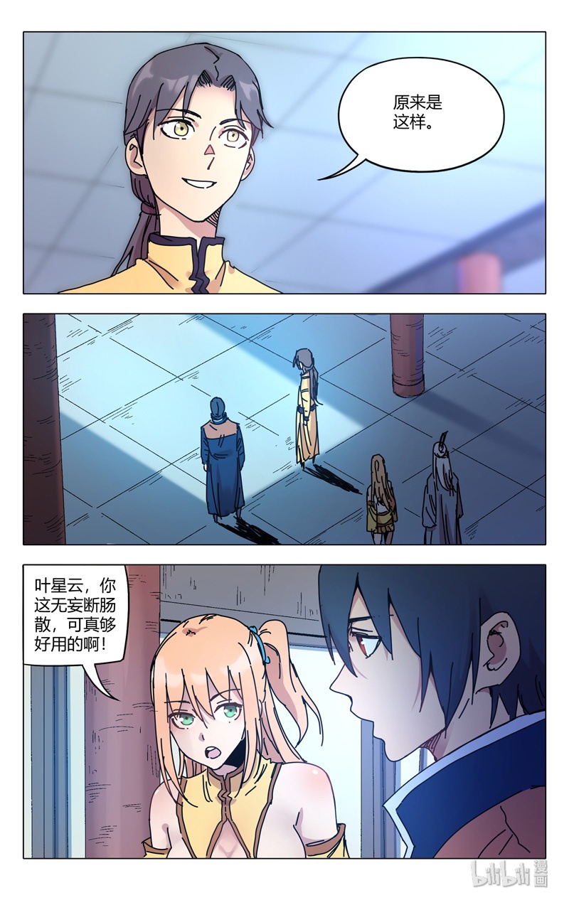 万界仙踪280 280