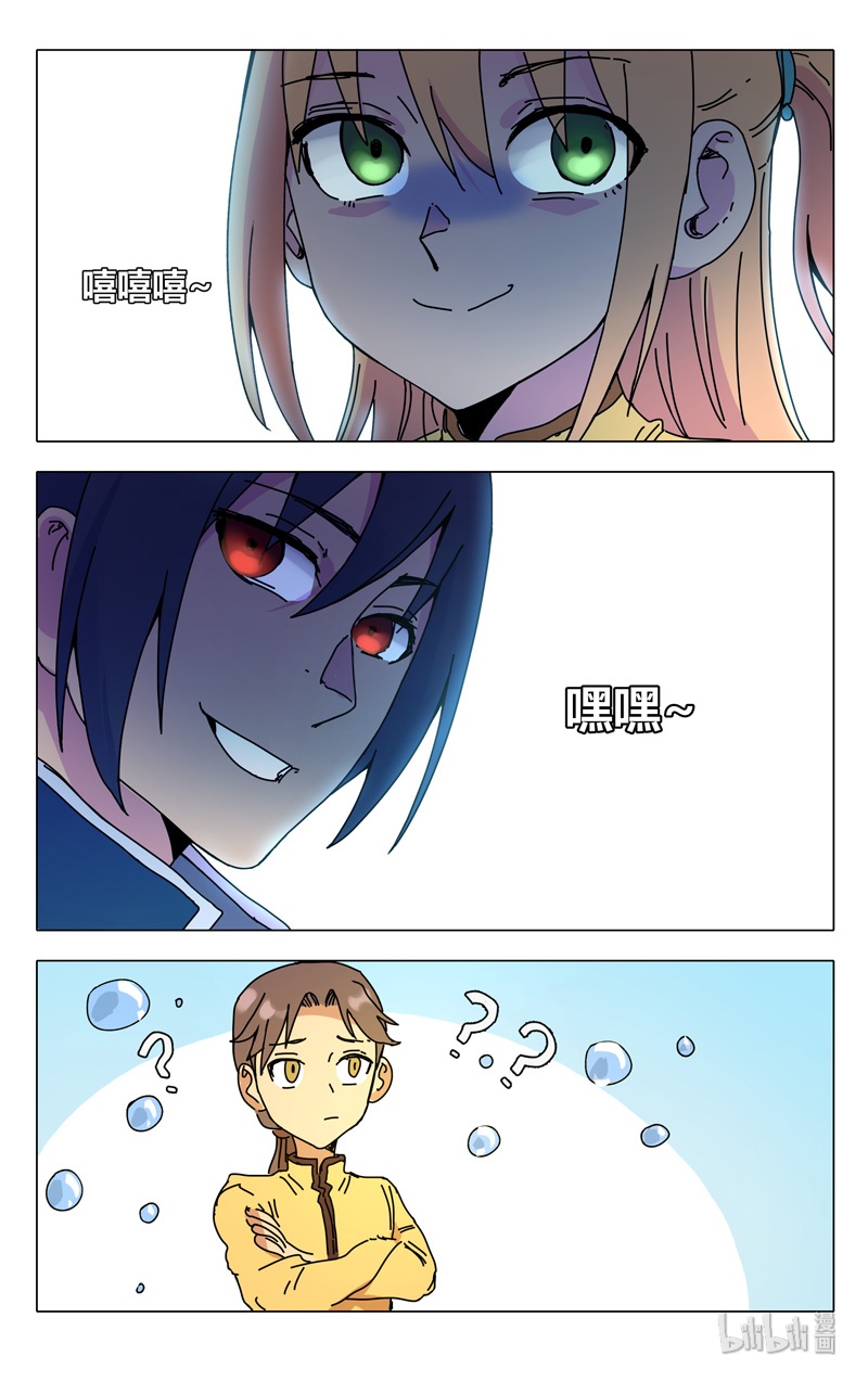万界仙踪280 280
