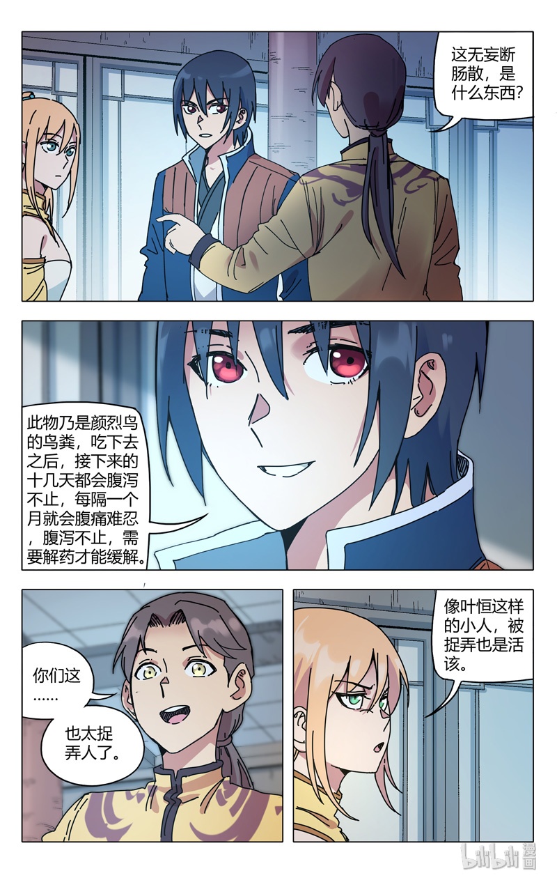 万界仙踪280 280