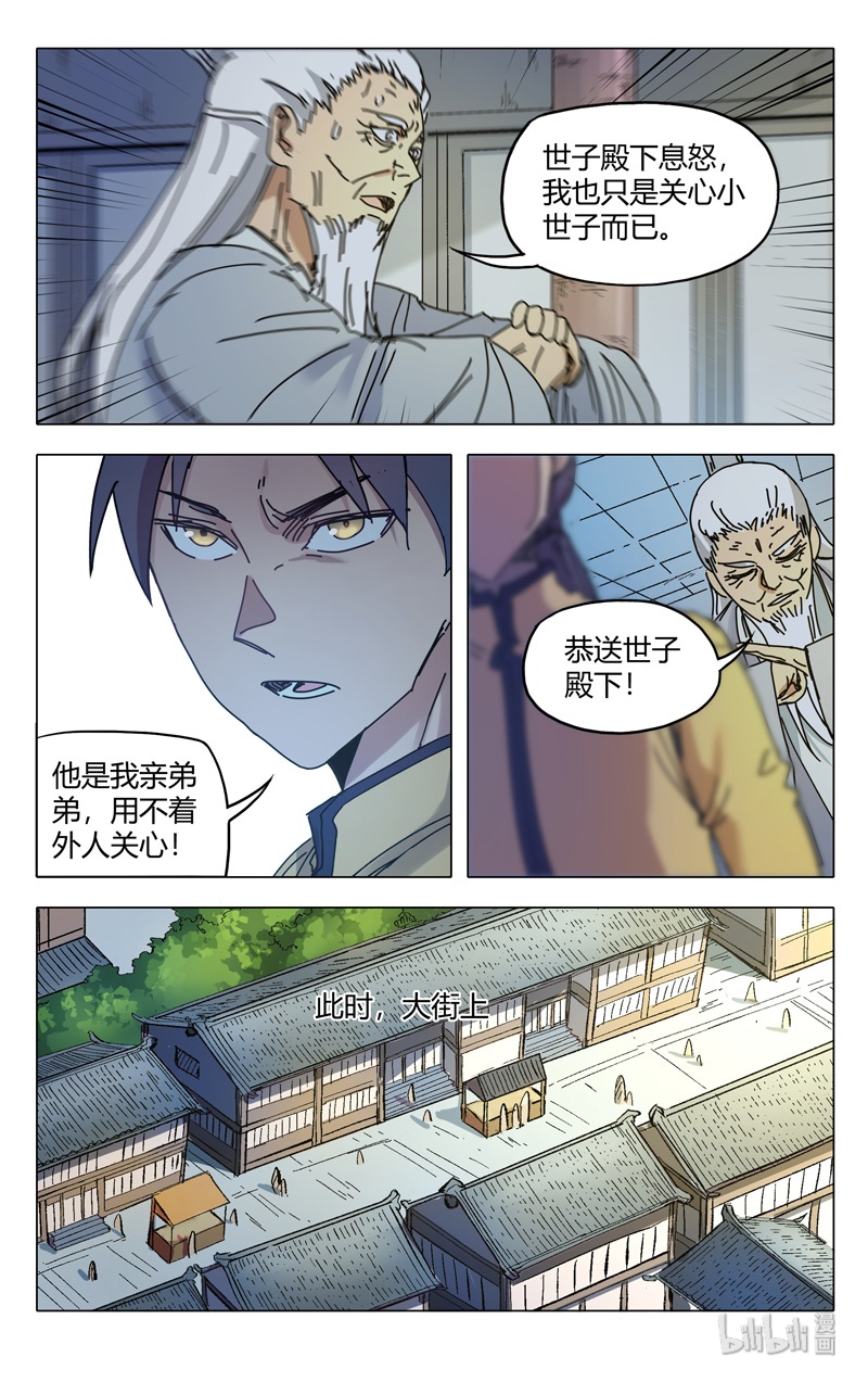 万界仙踪281 281