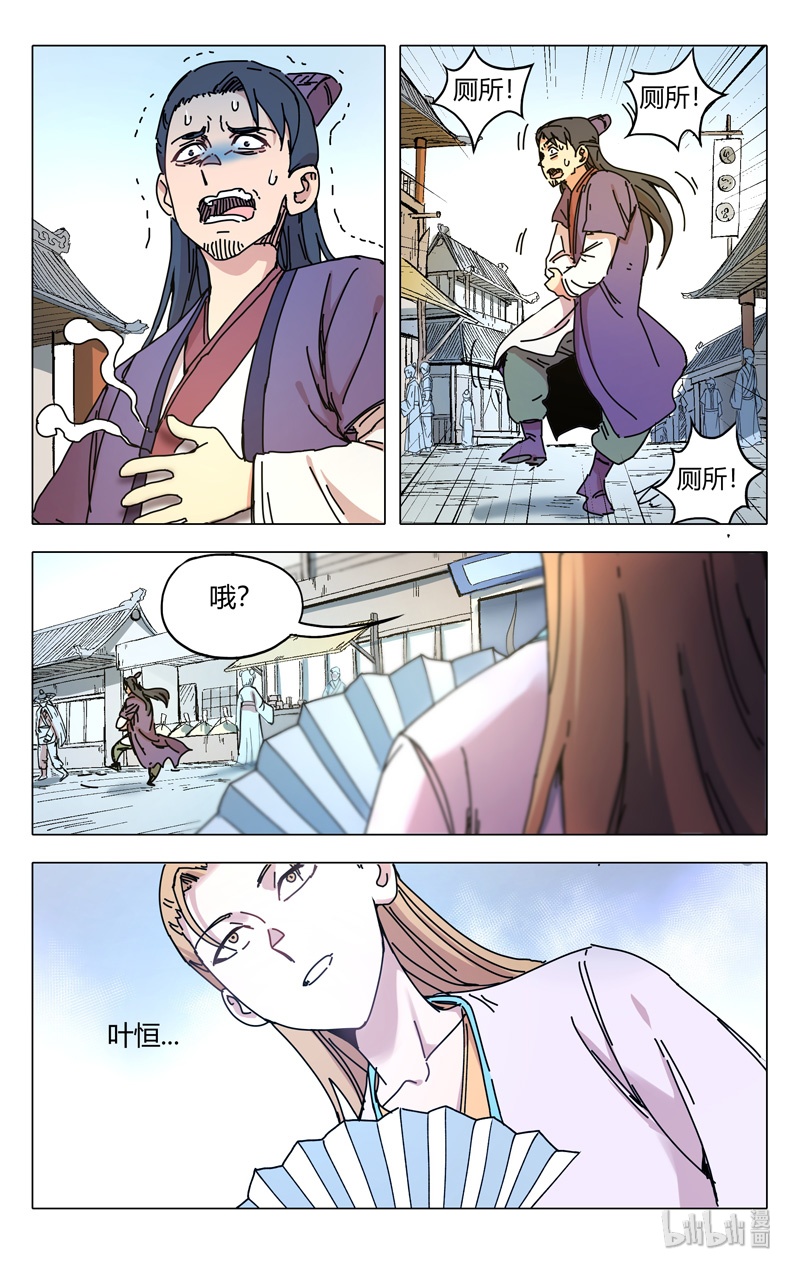 万界仙踪281 281