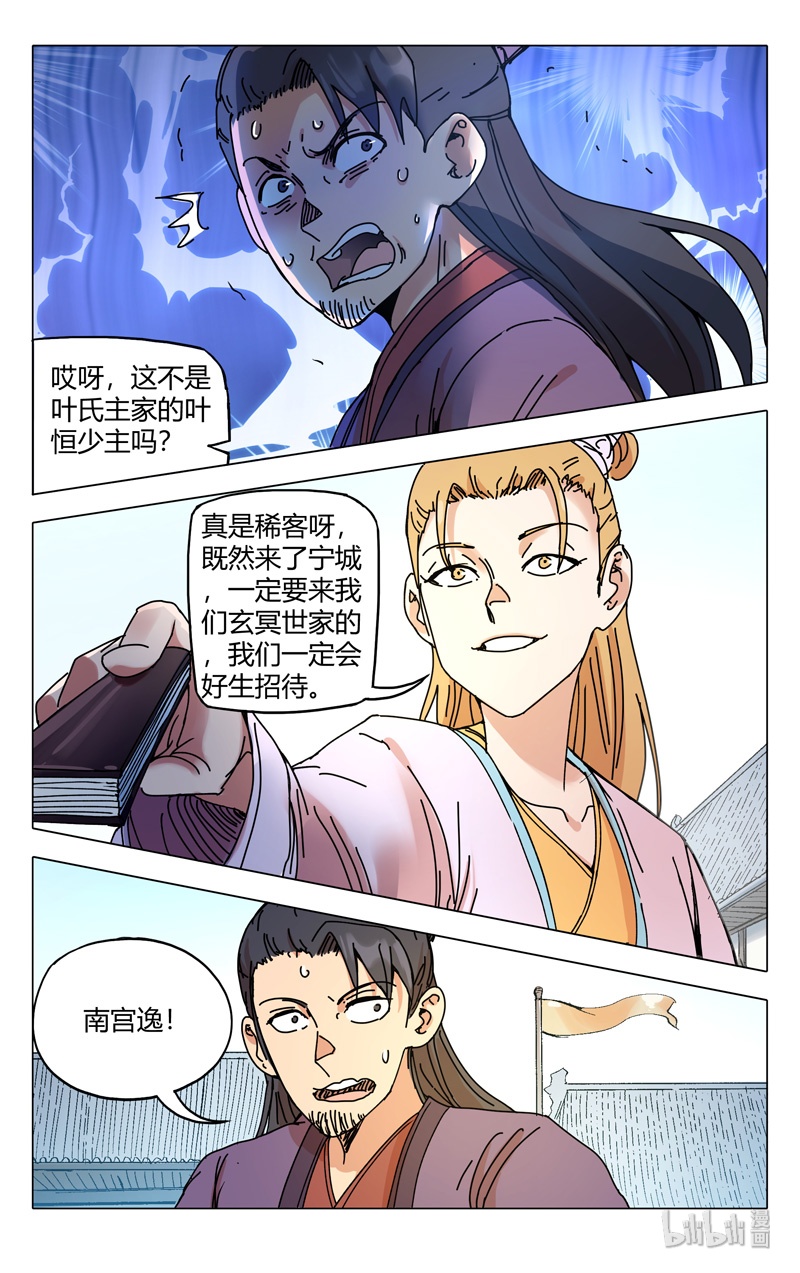 万界仙踪281 281