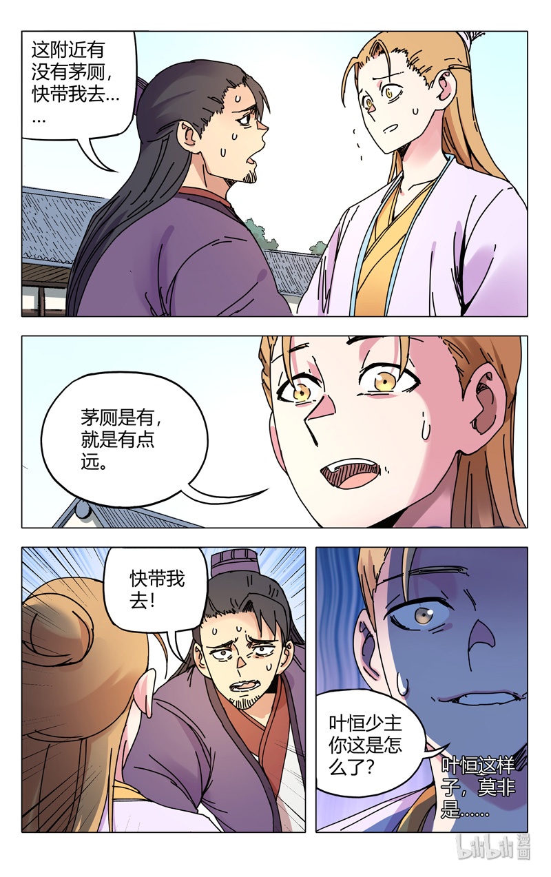 万界仙踪281 281