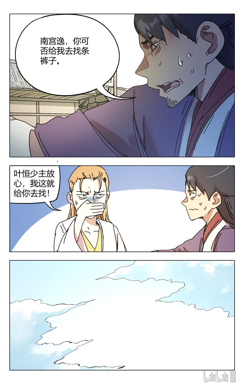 万界仙踪282 282