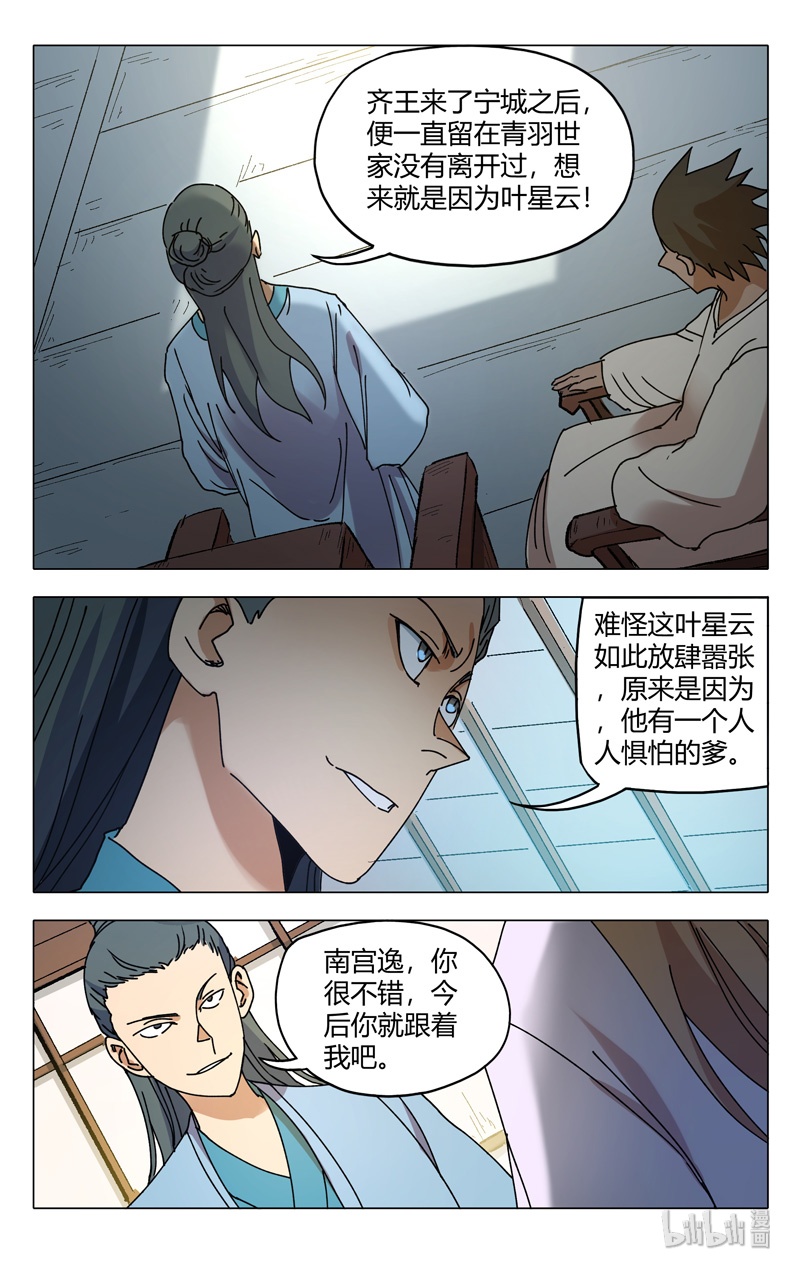 万界仙踪282 282