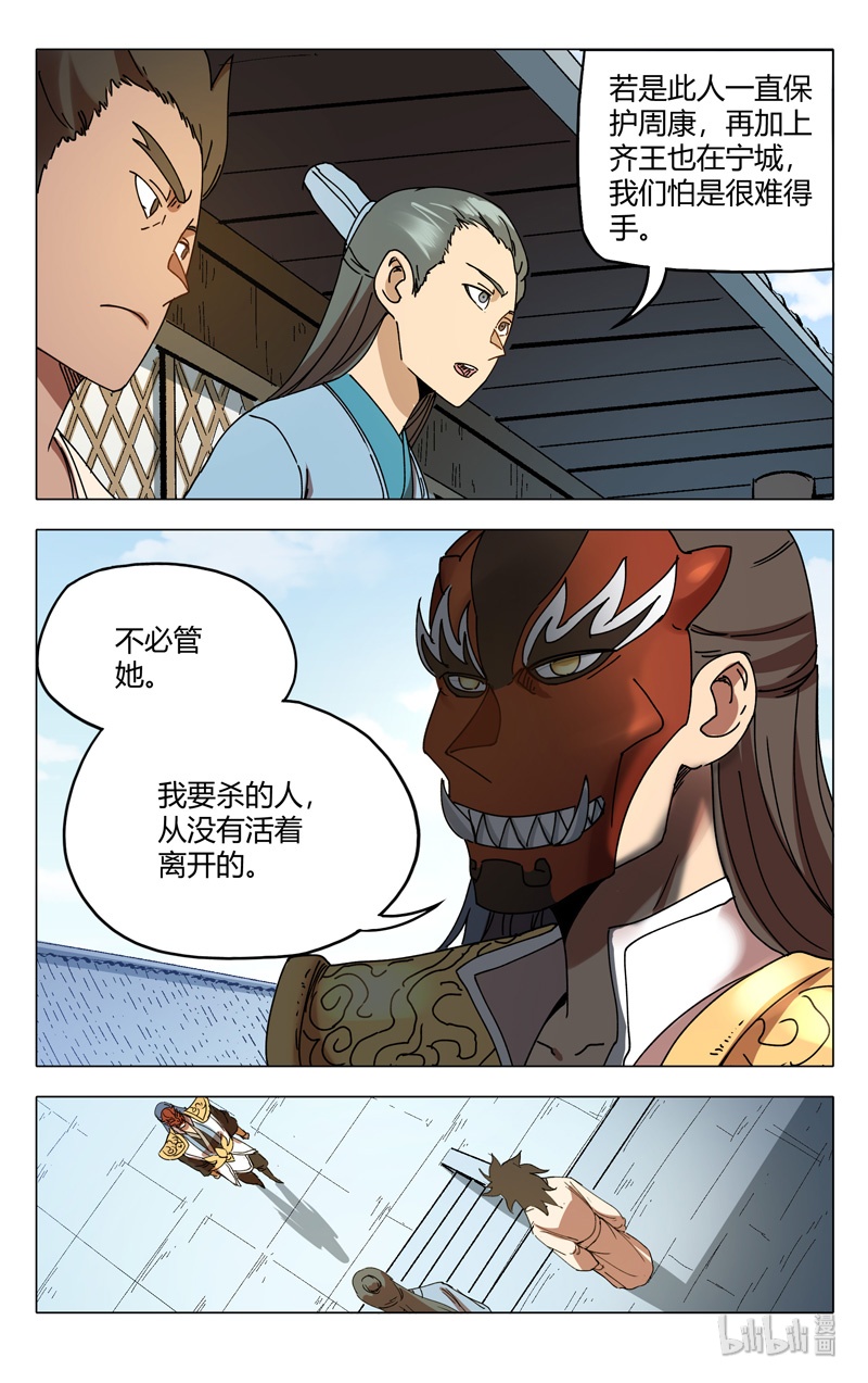 万界仙踪283 283