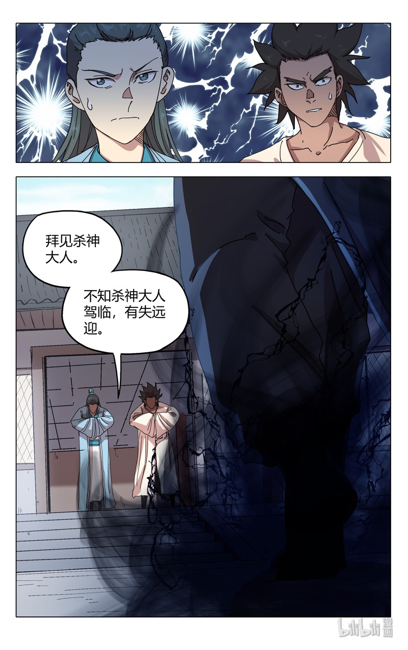 万界仙踪283 283