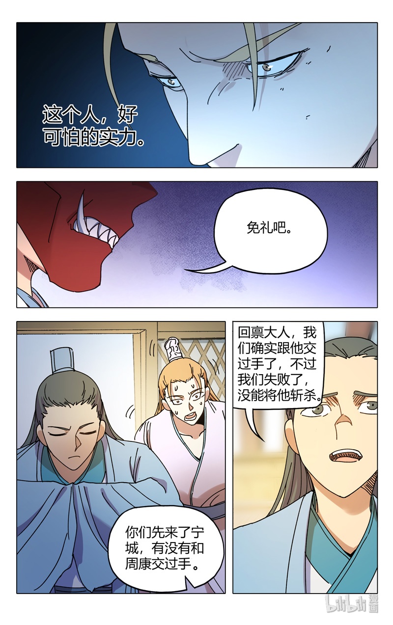 万界仙踪283 283