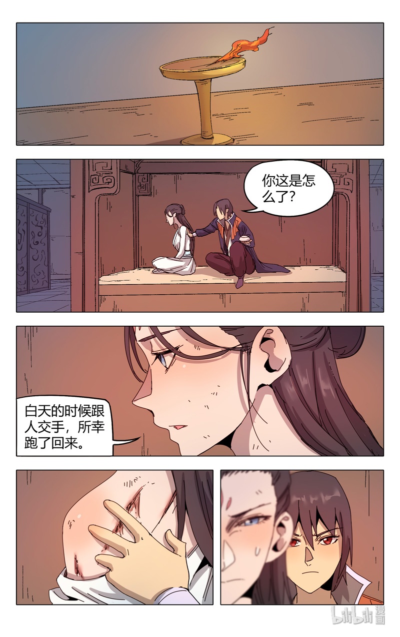 万界仙踪285 285