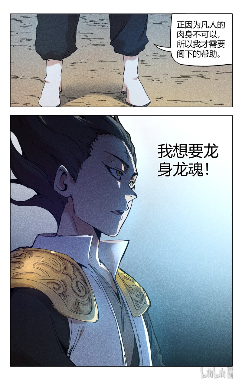 万界仙踪287 287