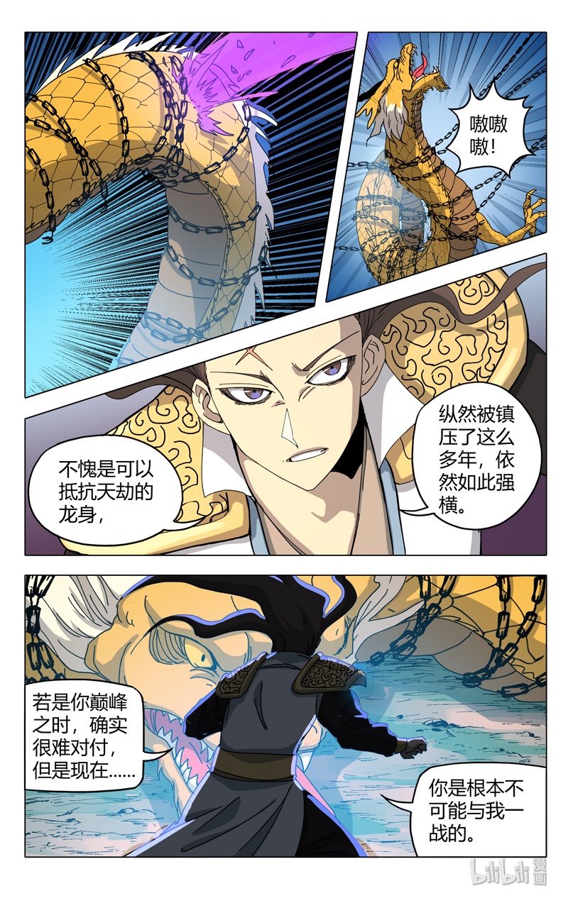万界仙踪288 288