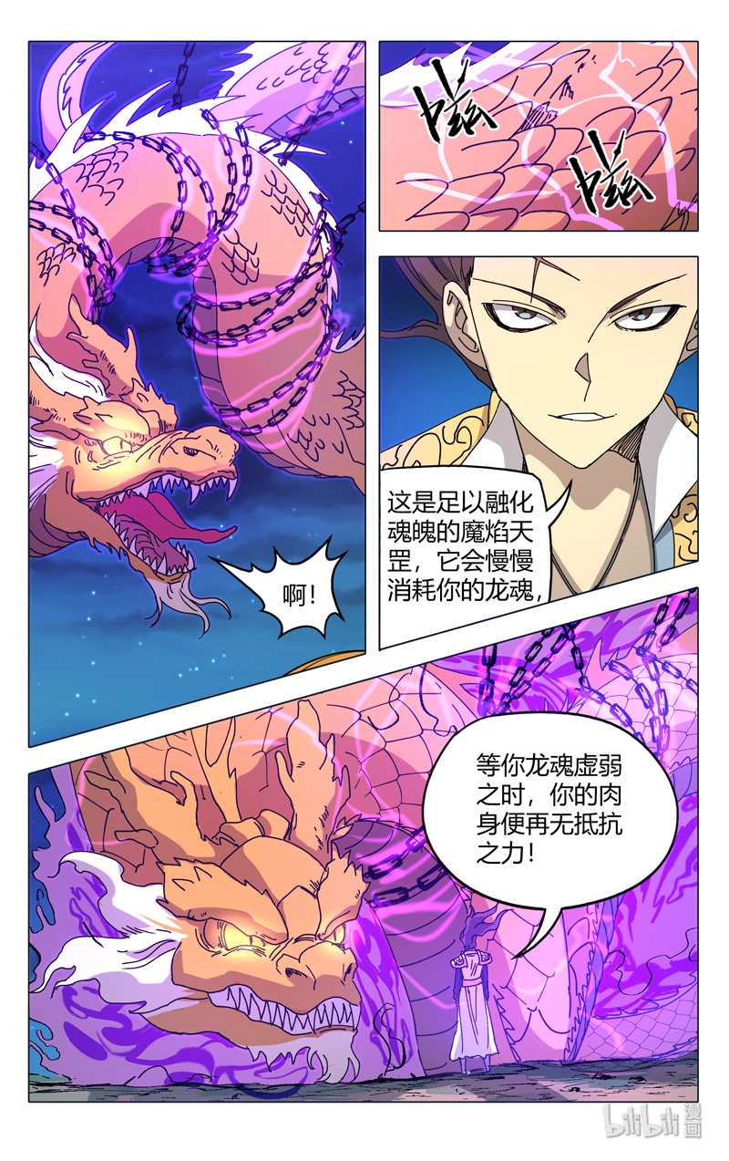 万界仙踪289 289