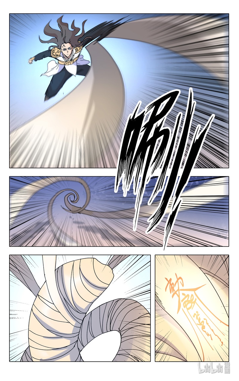 万界仙踪289 289