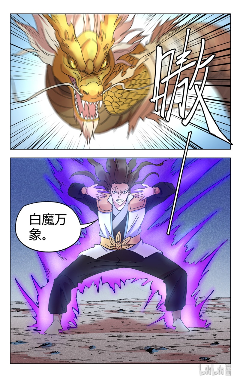 万界仙踪289 289