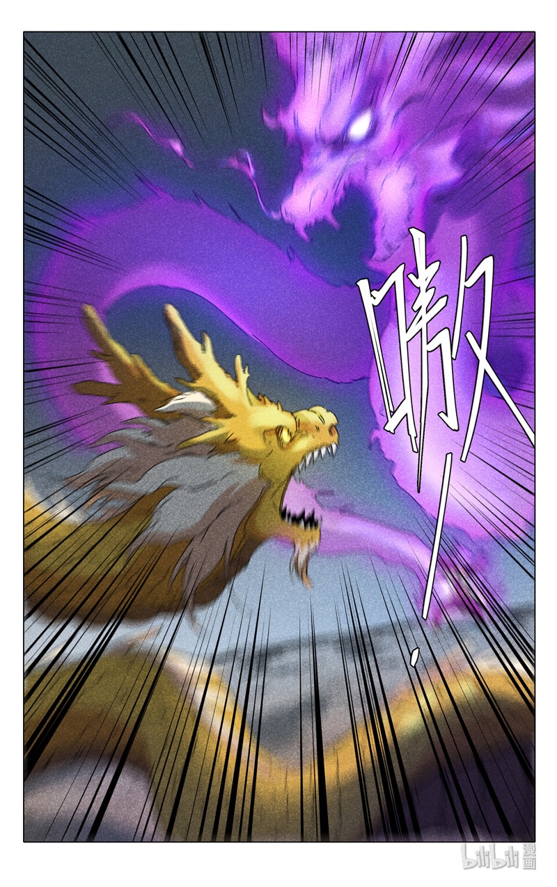 万界仙踪289 289