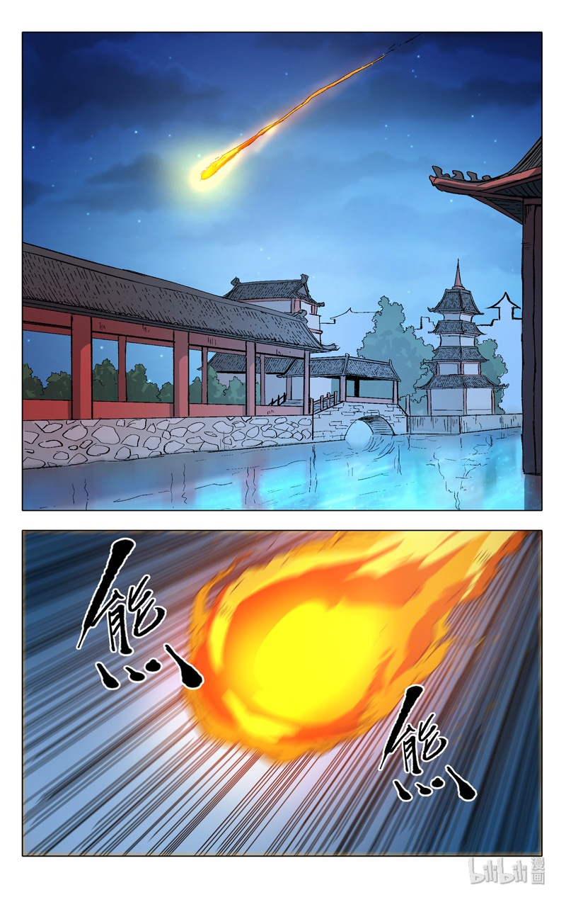 万界仙踪290 290
