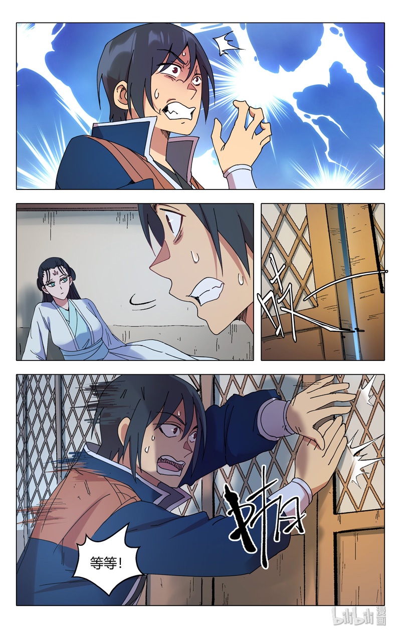 万界仙踪290 290