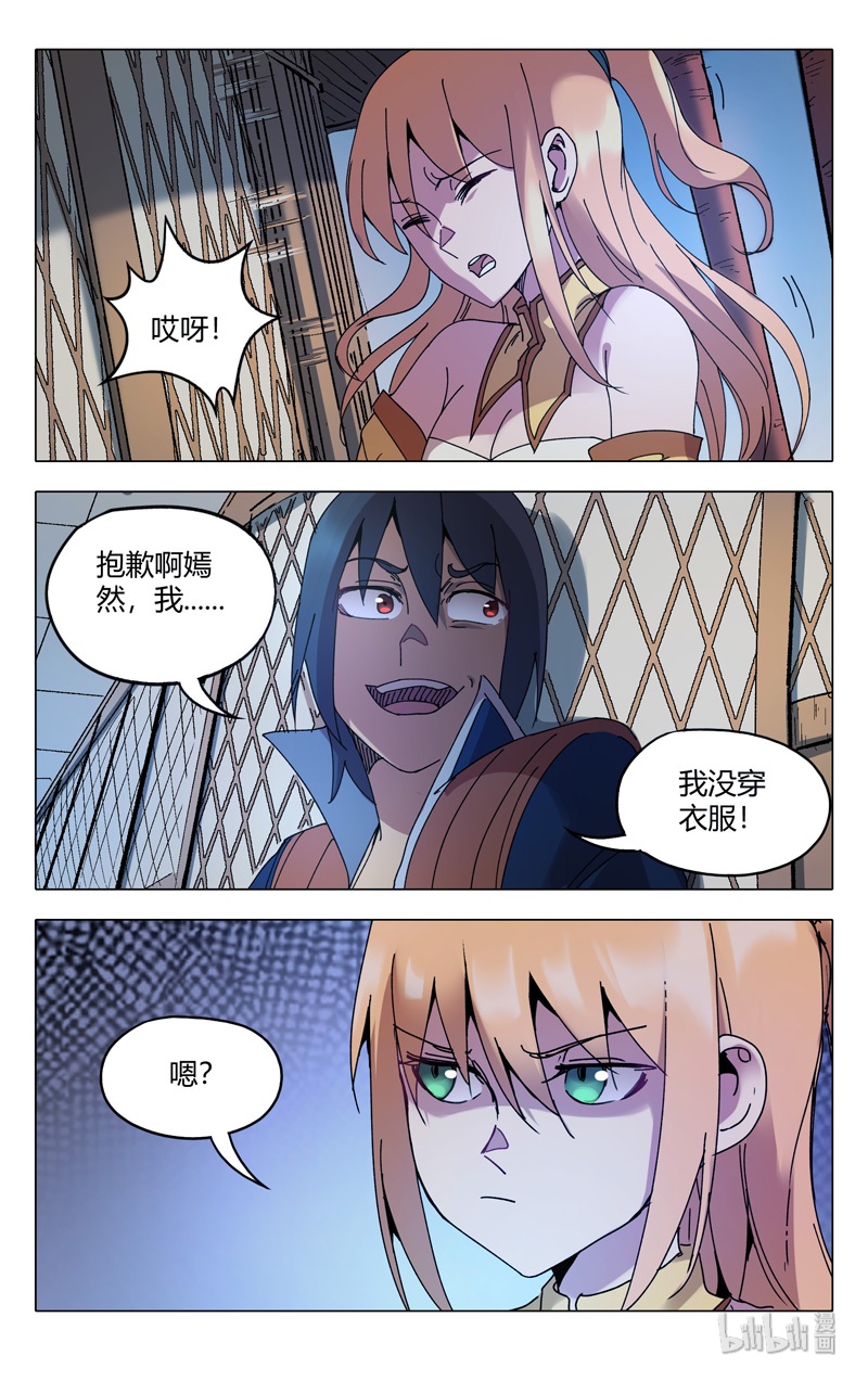 万界仙踪290 290