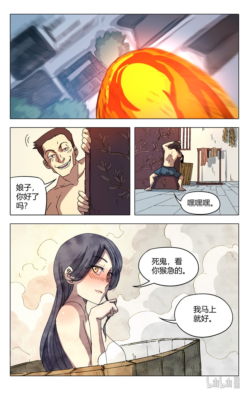 万界仙踪290 290