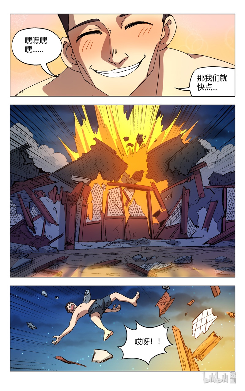 万界仙踪290 290