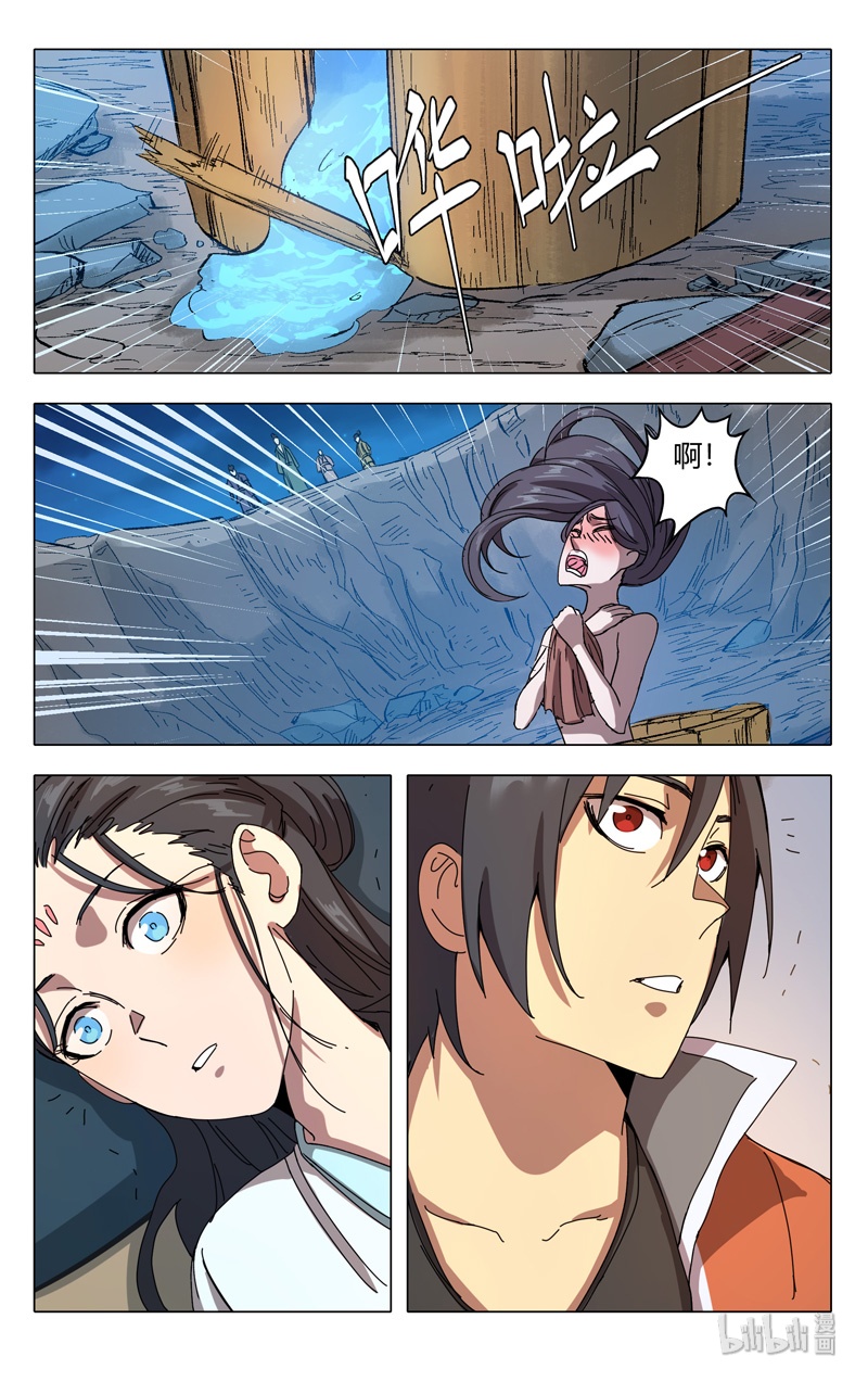 万界仙踪290 290
