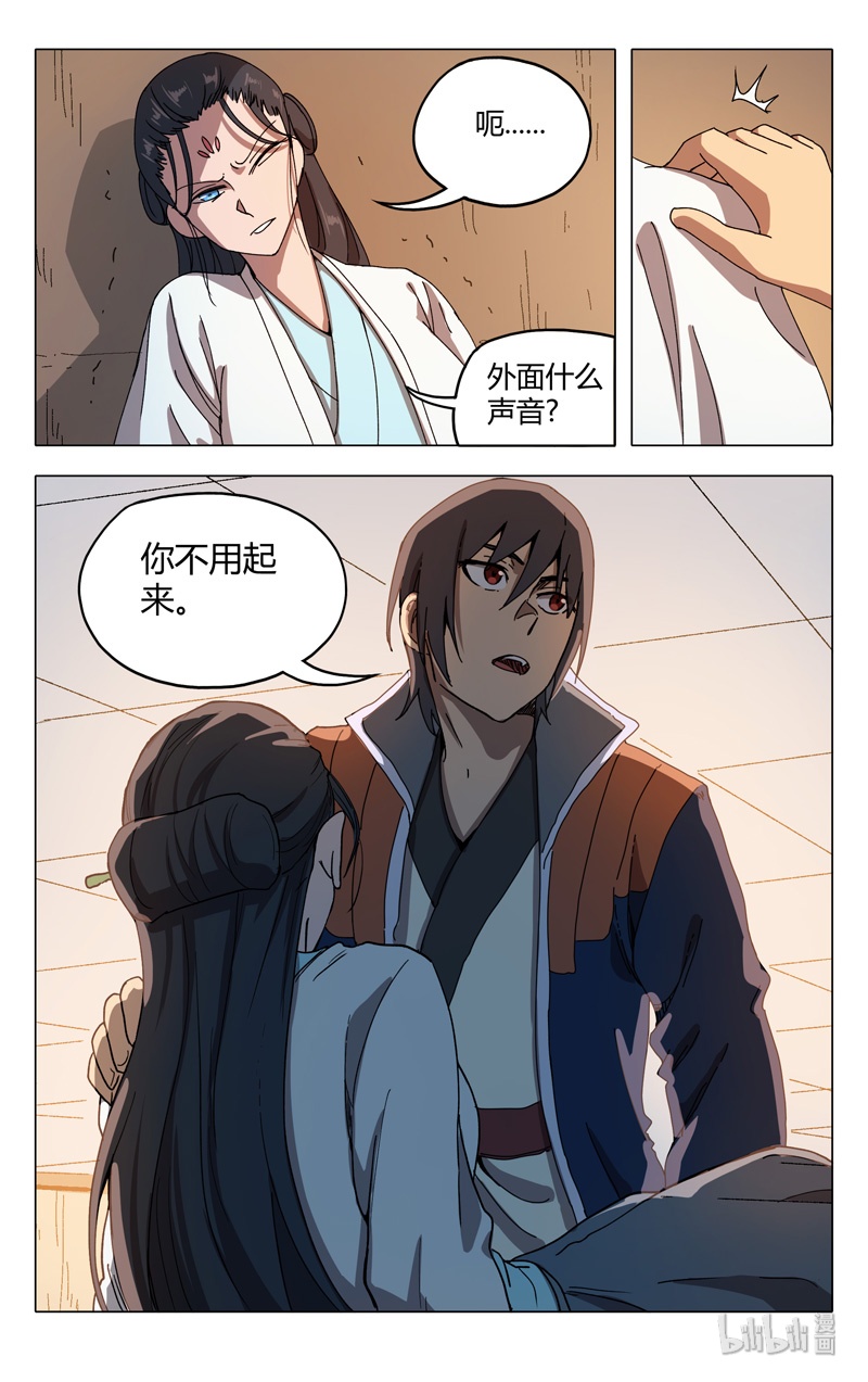 万界仙踪290 290