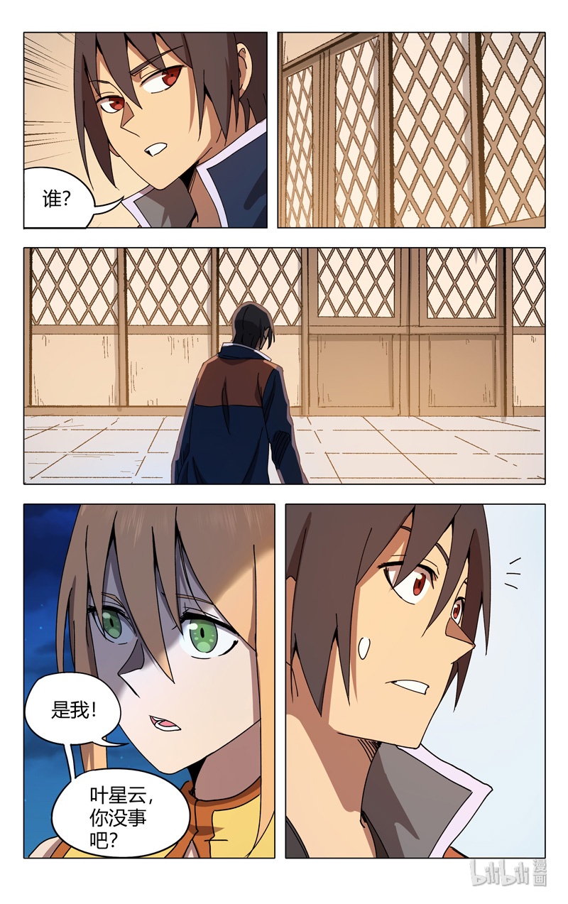 万界仙踪290 290