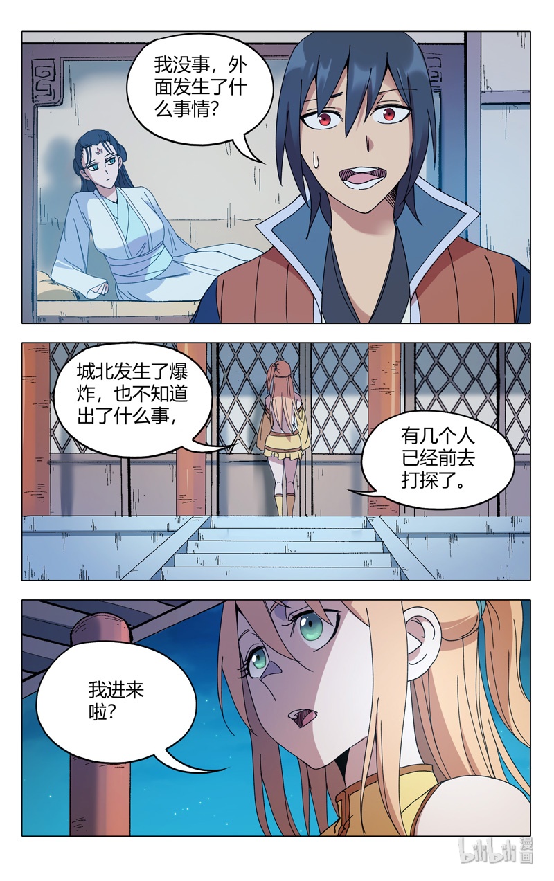万界仙踪290 290