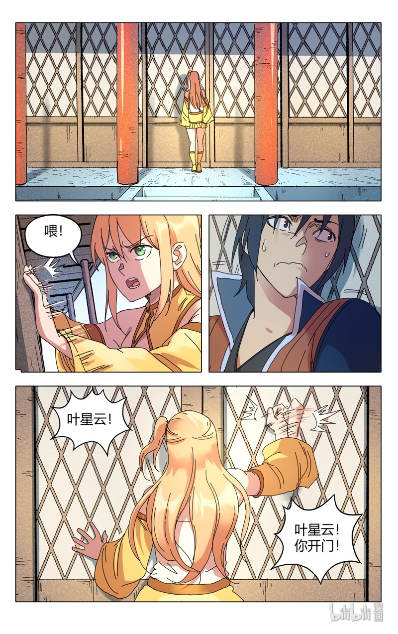 万界仙踪291 291