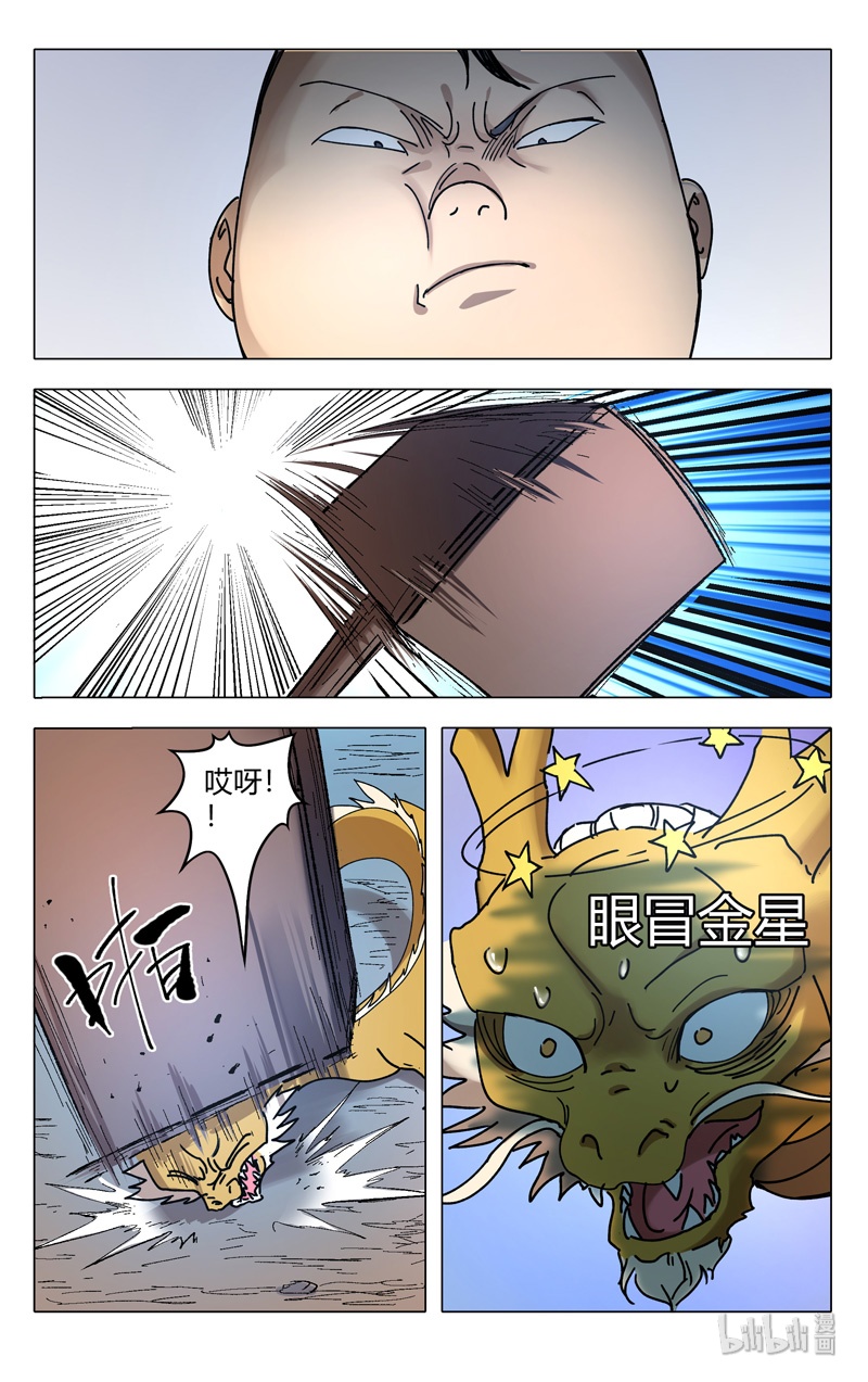 万界仙踪292 292