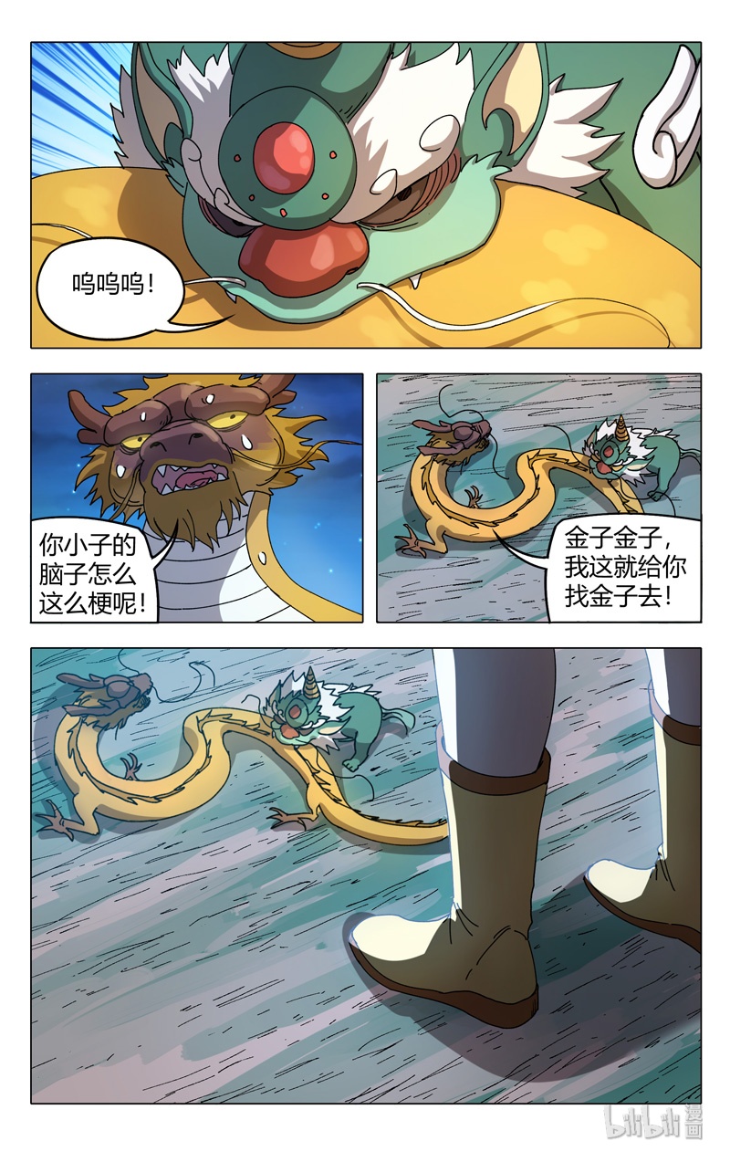 万界仙踪292 292