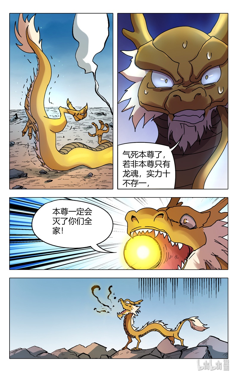 万界仙踪292 292