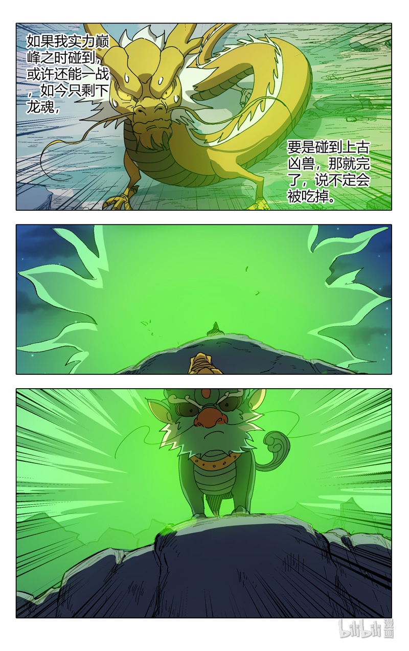 万界仙踪292 292