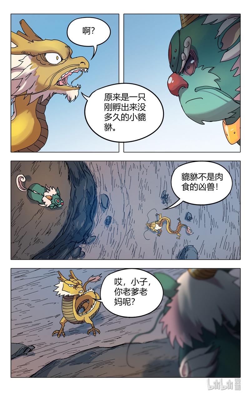 万界仙踪292 292