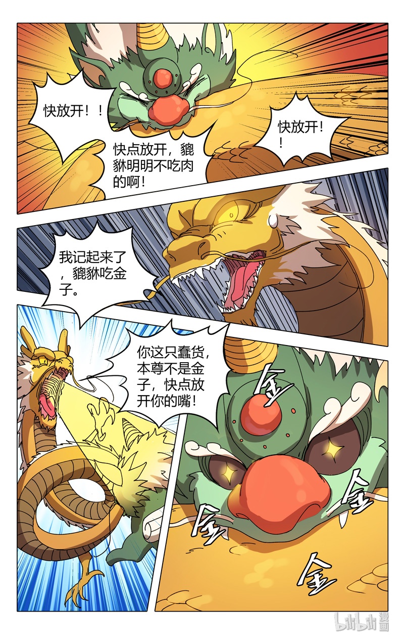 万界仙踪292 292