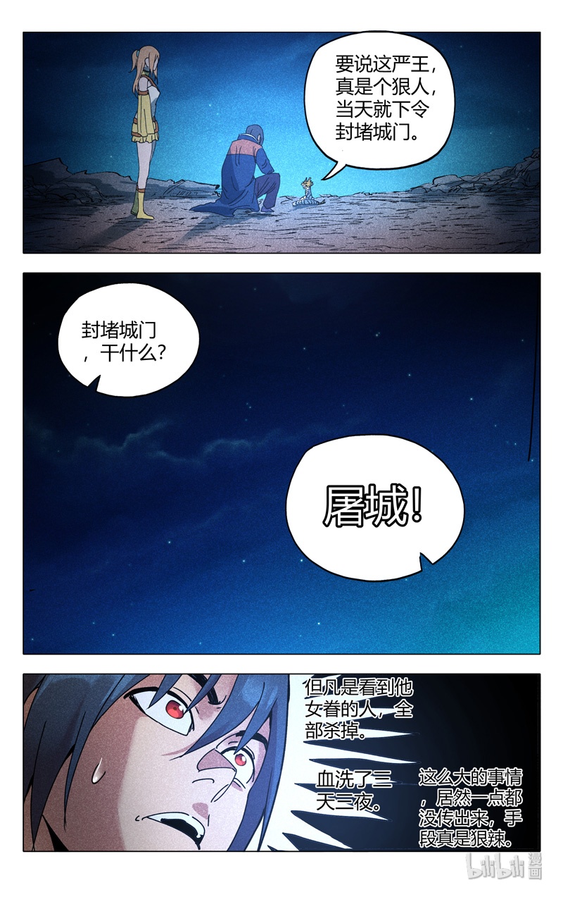 万界仙踪295 295