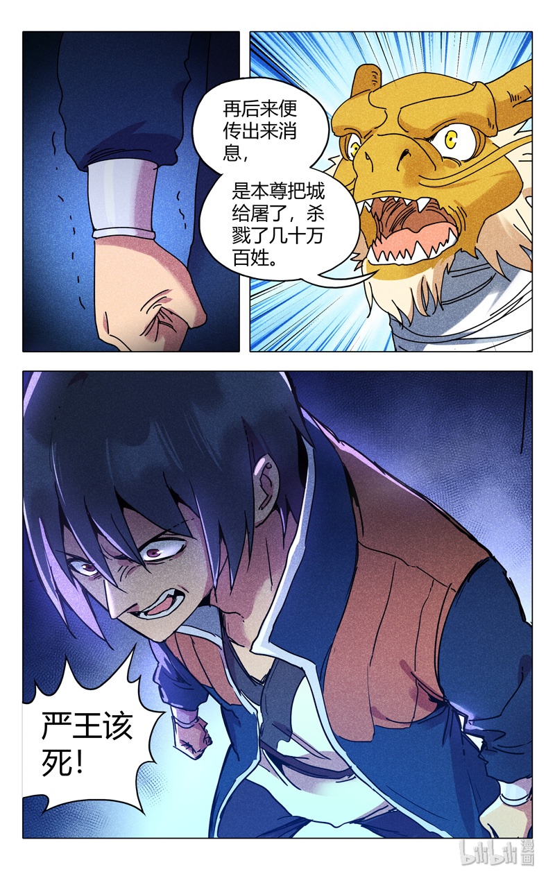 万界仙踪295 295