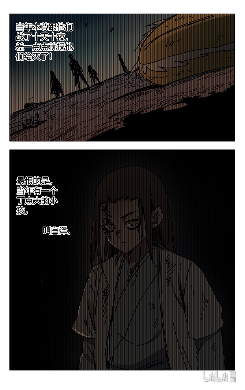万界仙踪295 295