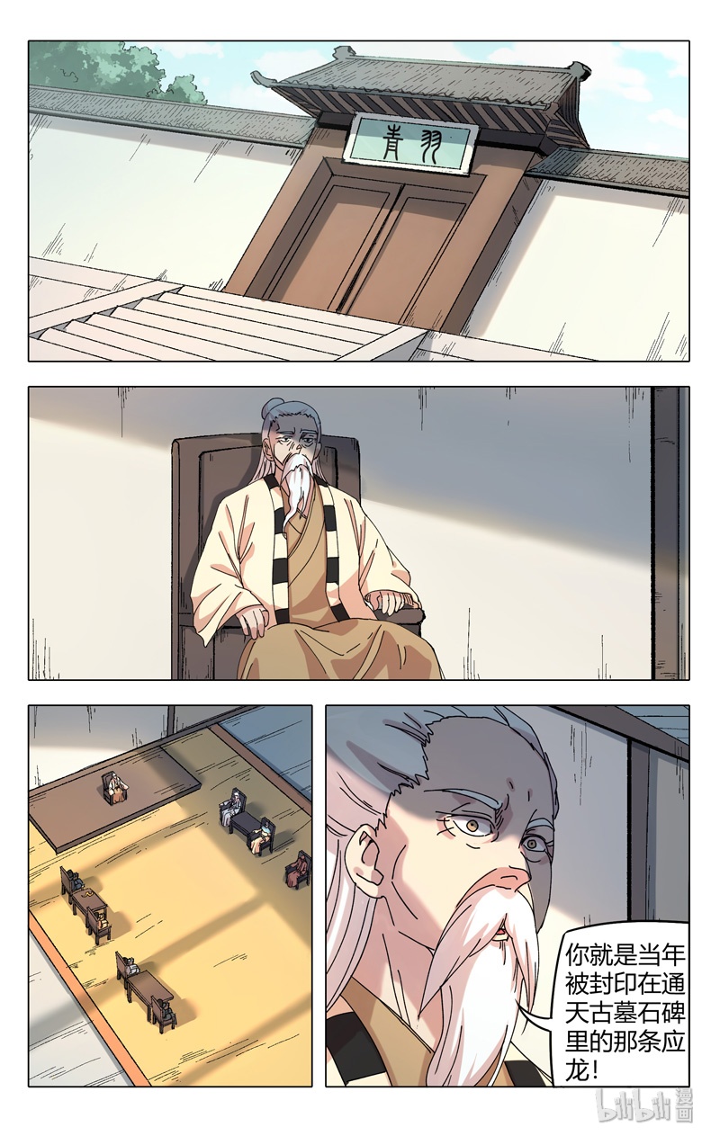 万界仙踪296 296