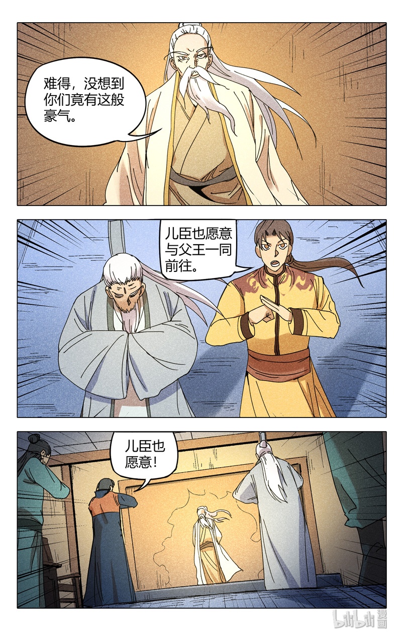 万界仙踪296 296